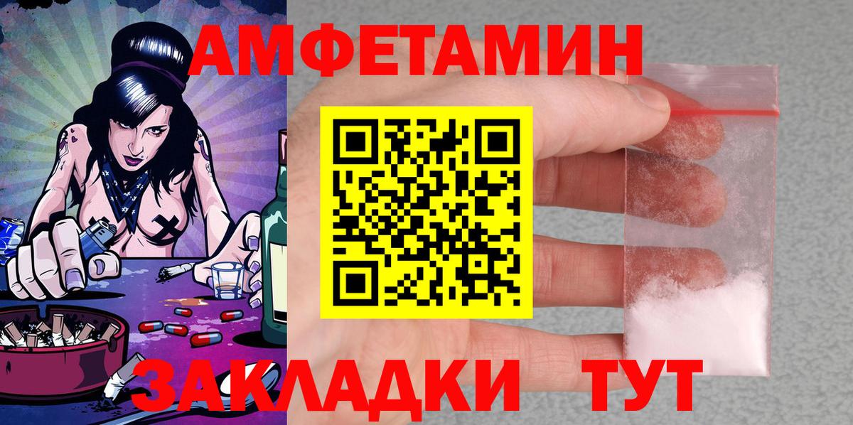 АМФ 97% Владимир