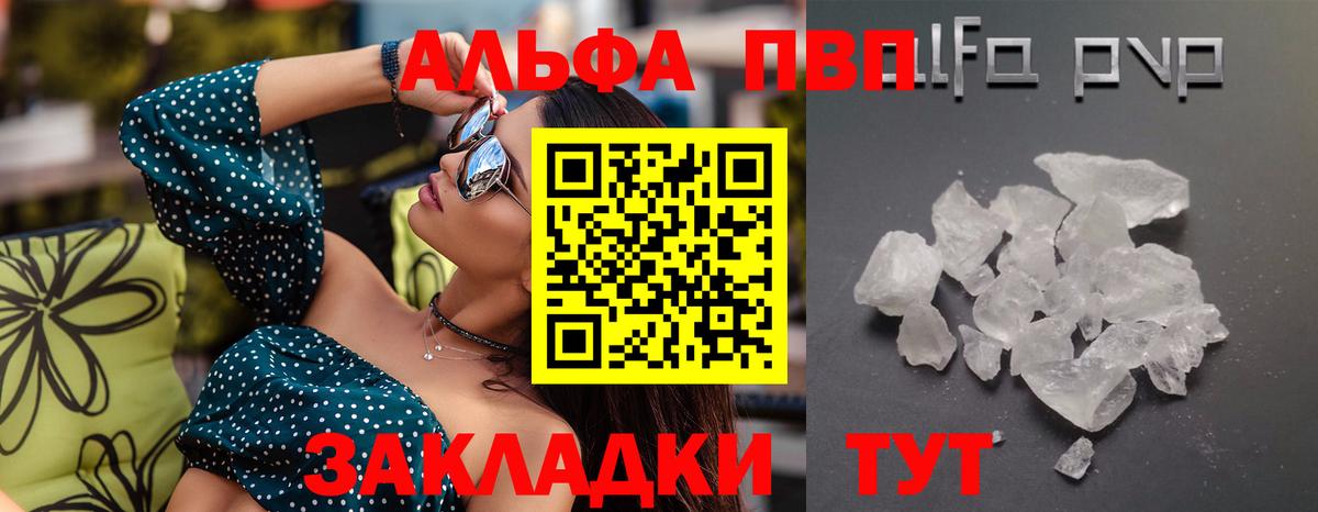 A-PVP СК Владимир