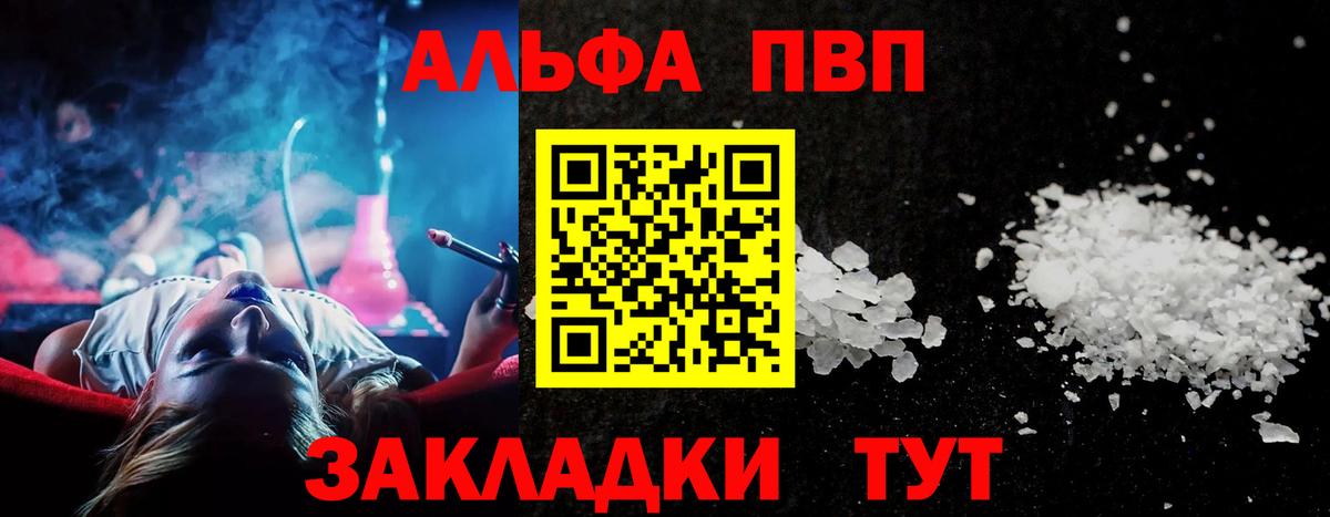 наркотики  A-PVP Соль  Владимир  Вход с VPN  Alpha PVP кристаллы 