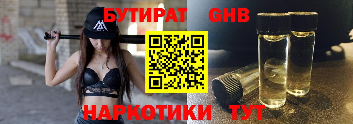Владимир  Бутират оксана  БУТИРАТ  Вход с VPN 