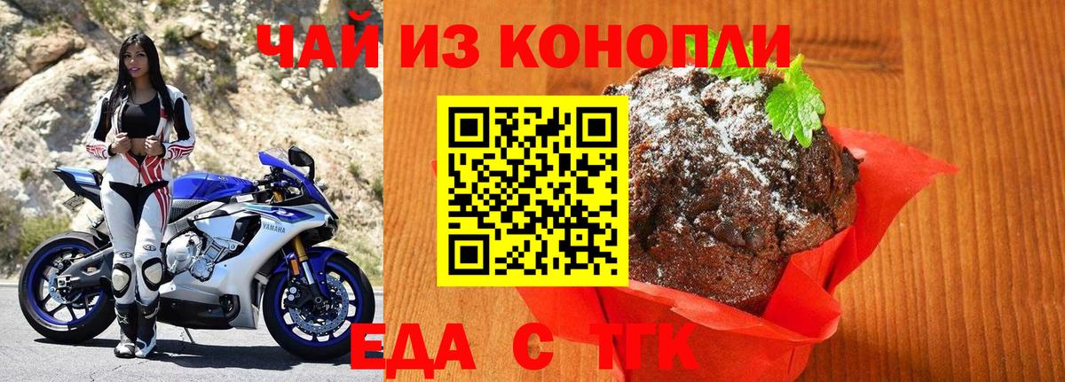 Владимир  Еда ТГК конопля  Вход с VPN 