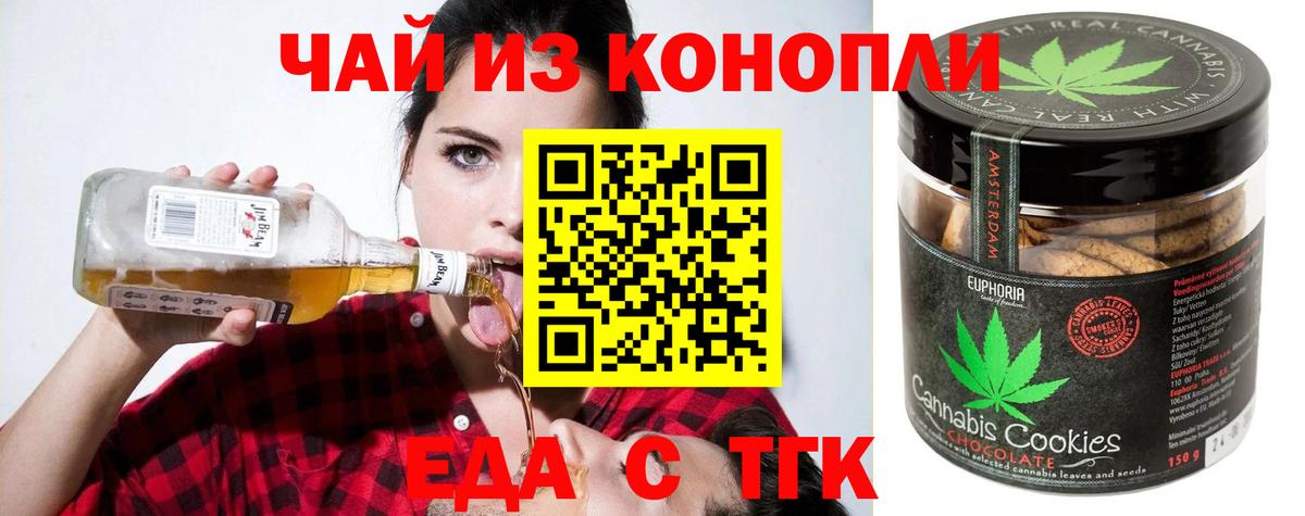 Печенье с ТГК конопля Владимир