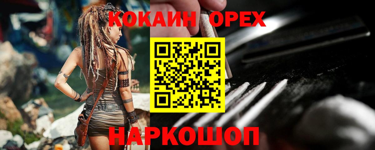 Владимир  КОКАИН 99%  Cocaine Эквадор  Вход с VPN 