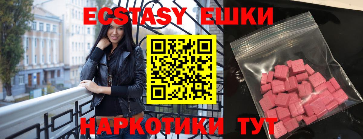 Экстази MDMA  Ecstasy 280 MDMA  Владимир  Ecstasy  наркотики  Вход с VPN 