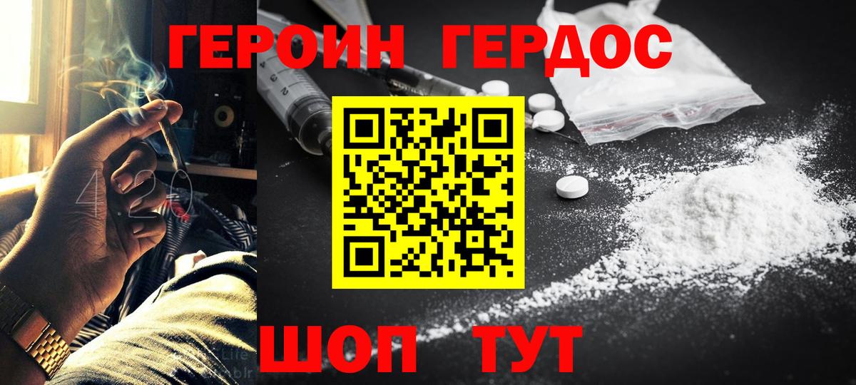 Героин Афган  Вход с VPN  ГЕРОИН  Владимир 