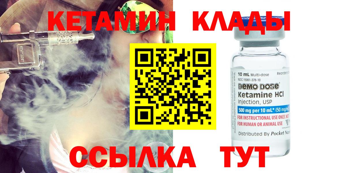 Кетамин VHQ Владимир