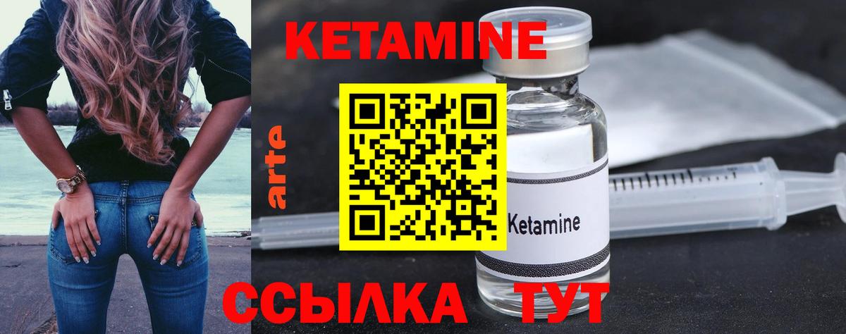 Кетамин ketamine  Кетамин VHQ  Владимир  Вход с VPN 