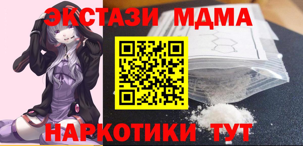 МДМА молли  MDMA Molly  Вход с VPN  Владимир 