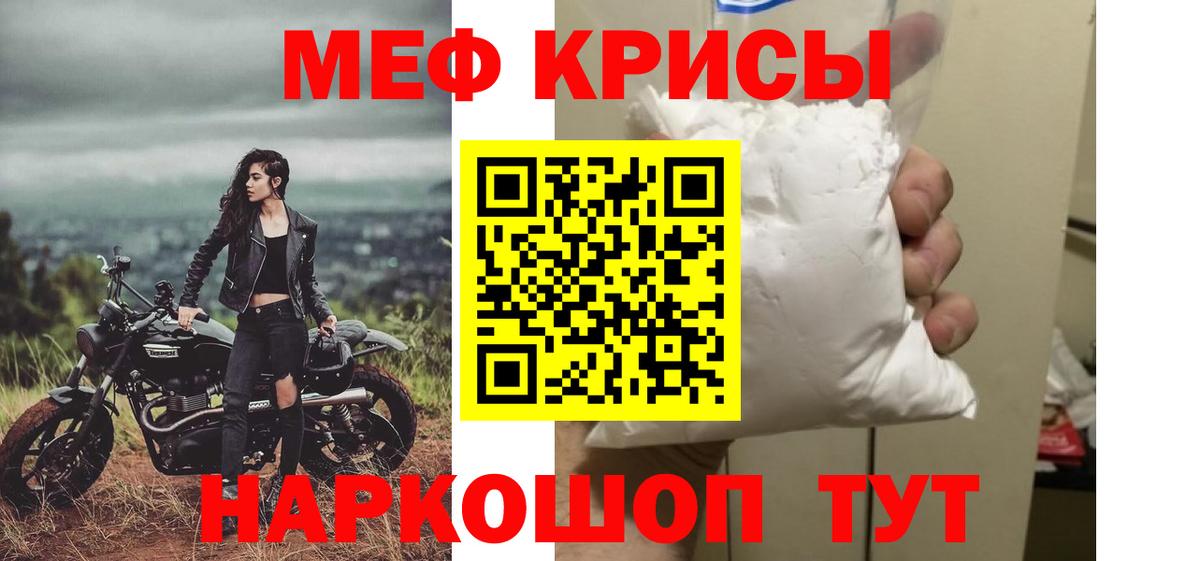 Мефедрон  Вход с VPN  Владимир  МЯУ-МЯУ кристаллы  Мефедрон VHQ 