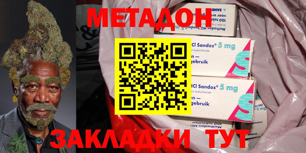 Владимир  МЕТАДОН кристалл  Метадон methadone  Вход с VPN 