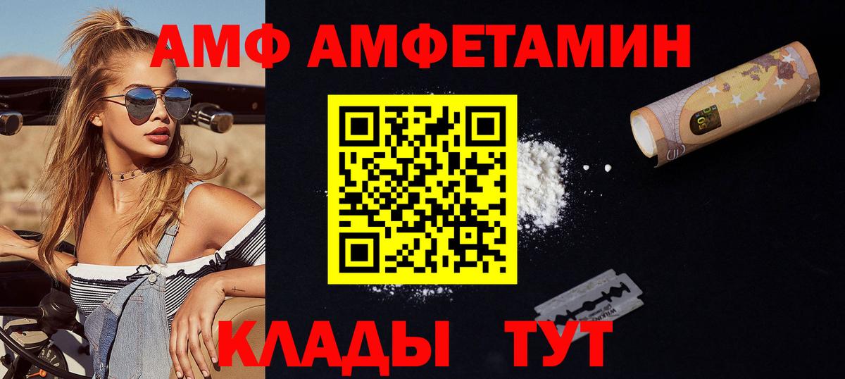 Владимир  МЕТАМФЕТАМИН мет  Вход с VPN 