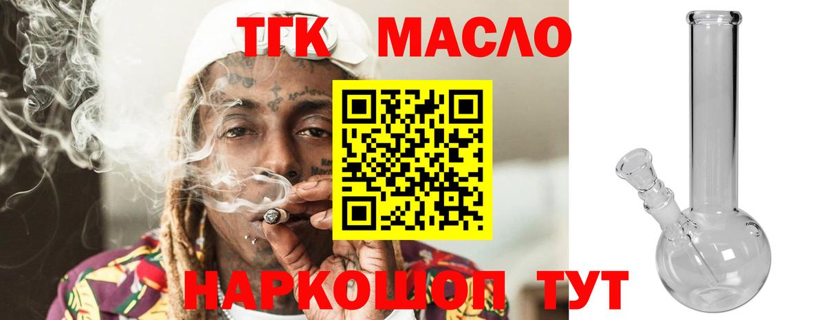 Дистиллят ТГК гашишное масло Владимир