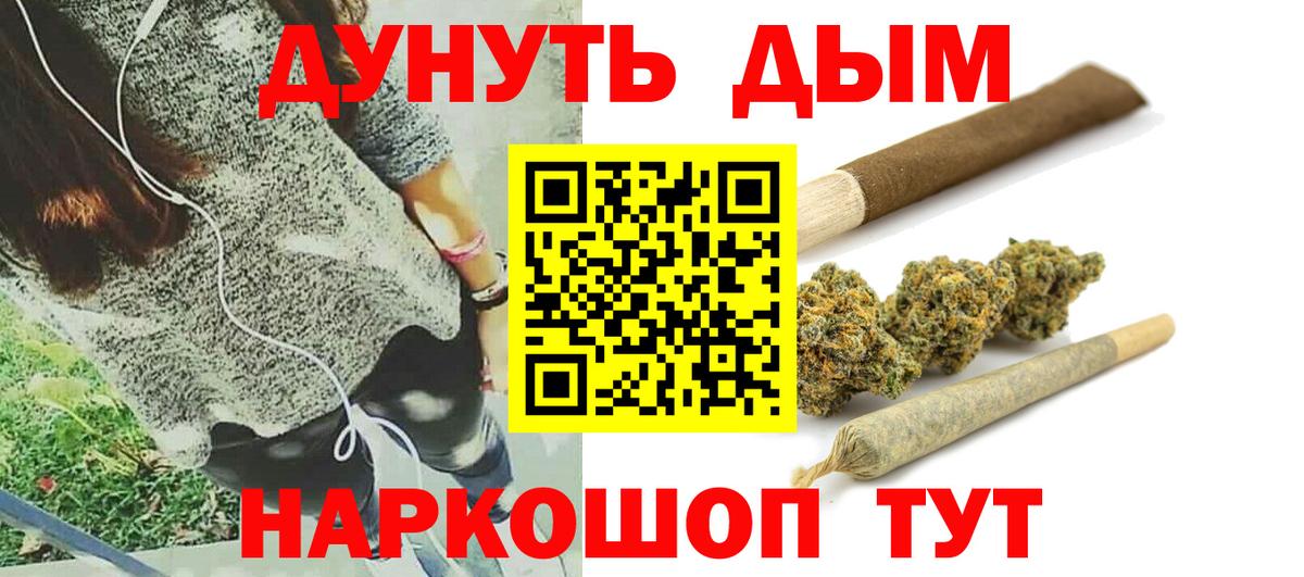МАРИХУАНА AK-47  Бошки Шишки MAZAR  Вход с VPN  Владимир  Бошки Шишки White Widow 